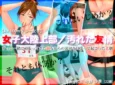 [RJ212987] 女子大陸上部/汚れた友情