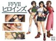 [RJ213440] FFVIIヒロインズ