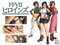 [RJ213440] FFVIIヒロインズ