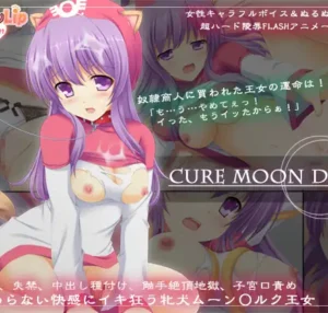 [RJ048815] cure moon dog