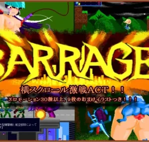 [RJ145229] BARRAGE!