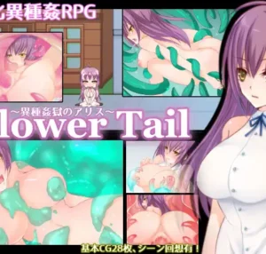 [RJ173322] Flower Tail -異種姦獄のアリス-