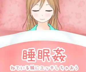 [RJ263760] 睡眠○ ねている妹にエッチしちゃおう